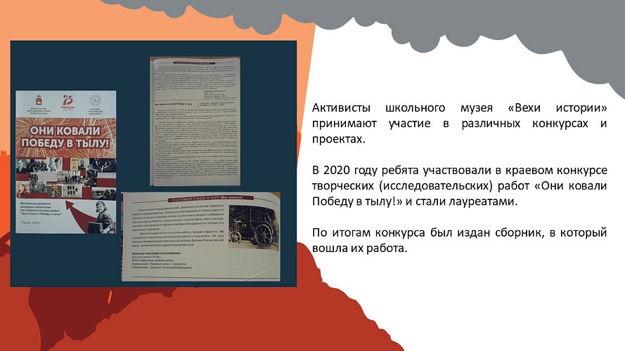 «Помним. Чтим. Гордимся!»